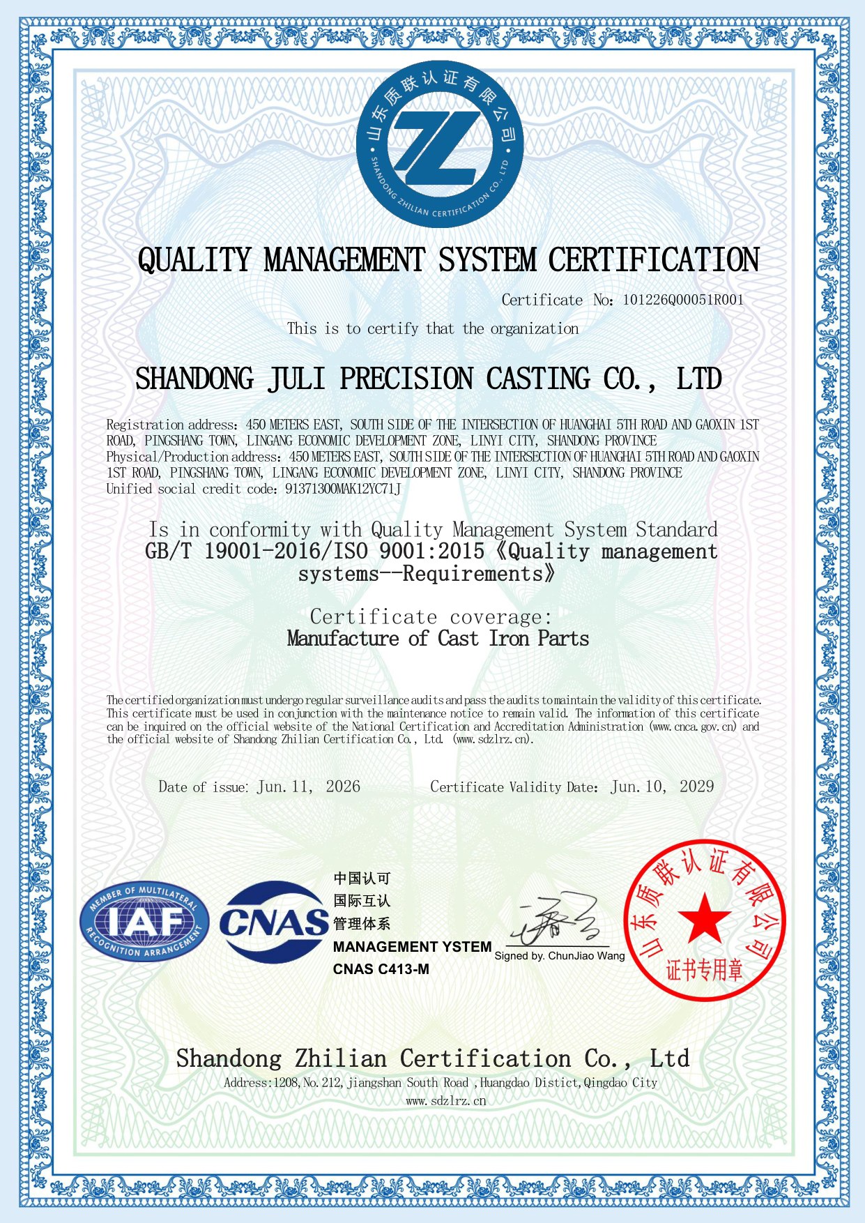 ISO9001质量管理体系认证证书-英文